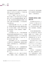 中国工业和信息化2025年10月第10期