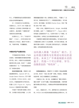 中国工业和信息化2025年10月第10期