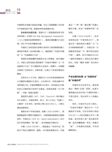 中国工业和信息化2025年10月第10期