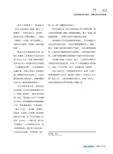 中国工业和信息化2025年10月第10期