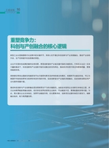 中国工业和信息化2025年10月第10期