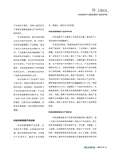 中国工业和信息化2025年10月第10期