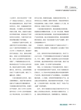 中国工业和信息化2025年10月第10期