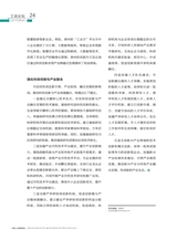 中国工业和信息化2025年10月第10期