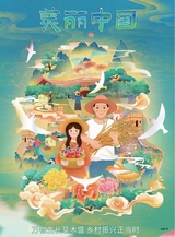 中国工业和信息化2025年10月第10期