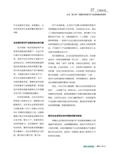 中国工业和信息化2025年10月第10期