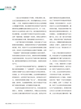 中国工业和信息化2025年10月第10期