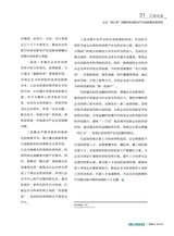 中国工业和信息化2025年10月第10期