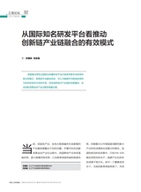 中国工业和信息化2025年10月第10期