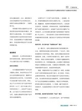 中国工业和信息化2025年10月第10期