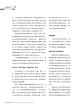 中国工业和信息化2025年10月第10期