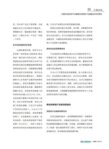 中国工业和信息化2025年10月第10期