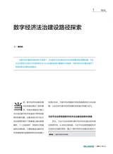 中国工业和信息化2025年10月第10期