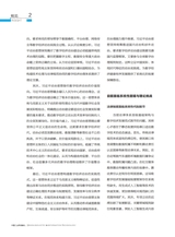 中国工业和信息化2025年10月第10期