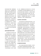 中国工业和信息化2025年10月第10期