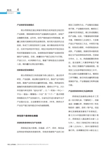 中国工业和信息化2025年8月第8期