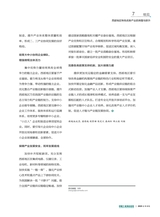 中国工业和信息化2025年8月第8期
