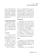 中国工业和信息化2025年8月第8期