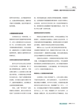 中国工业和信息化2025年8月第8期