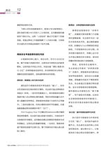 中国工业和信息化2025年8月第8期
