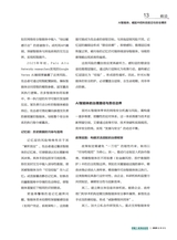 中国工业和信息化2025年8月第8期