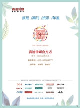 中国工业和信息化2025年8月第8期