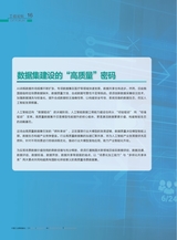 中国工业和信息化2025年8月第8期