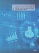 中国工业和信息化2025年8月第8期