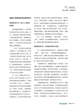 中国工业和信息化2025年8月第8期