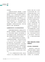 中国工业和信息化2025年8月第8期