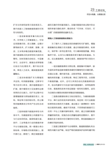 中国工业和信息化2025年8月第8期