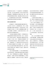 中国工业和信息化2025年8月第8期