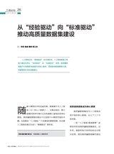 中国工业和信息化2025年8月第8期