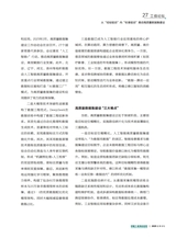 中国工业和信息化2025年8月第8期