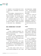 中国工业和信息化2025年8月第8期
