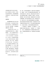 中国工业和信息化2025年8月第8期