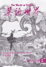 英语世界（中英文版）