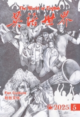 英语世界（中英文版）