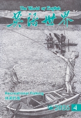 英语世界（中英文版）