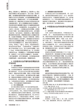 中国动物保健2025年10月第10期