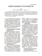 中国动物保健2025年10月第10期