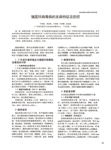 中国动物保健2025年10月第10期