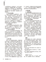 中国动物保健2025年10月第10期