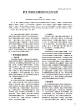 中国动物保健2025年10月第10期