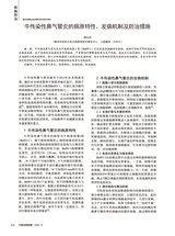 中国动物保健2025年10月第10期