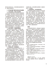 中国动物保健2025年10月第10期