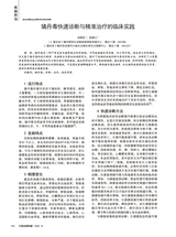 中国动物保健2025年10月第10期