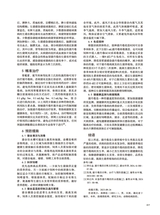 中国动物保健2025年10月第10期