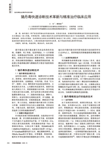 中国动物保健2025年10月第10期