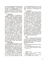 中国动物保健2025年10月第10期